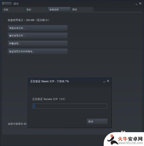 怎么在steam上检验文件