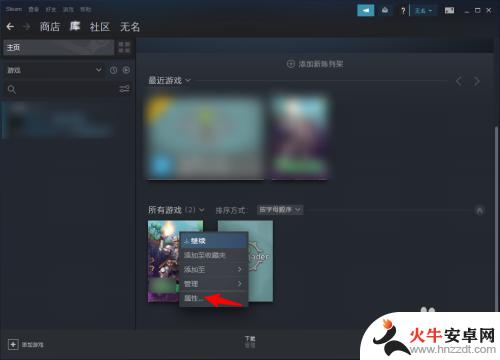 怎么在steam上检验文件