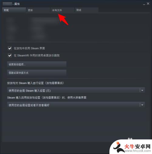 怎么在steam上检验文件