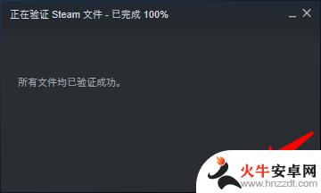 怎么在steam上检验文件