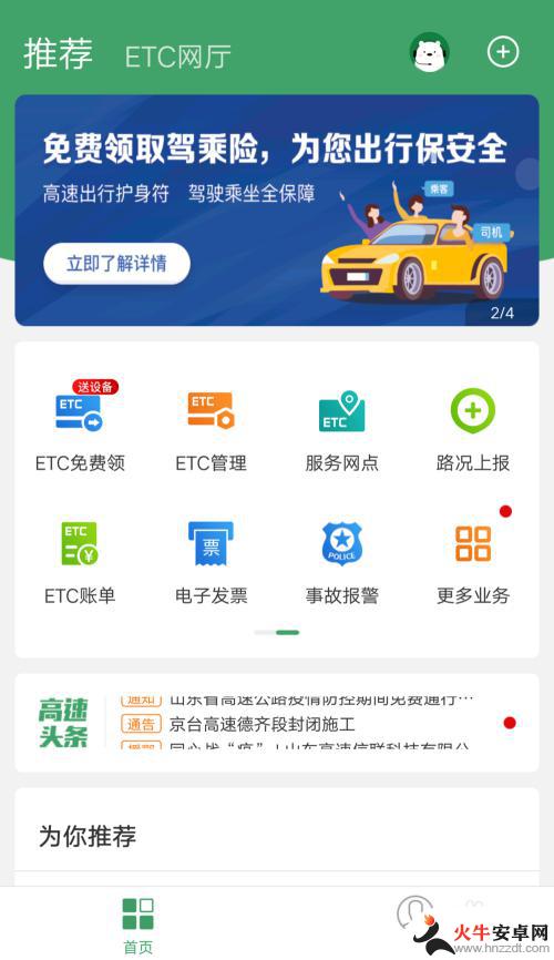 etc怎么重新绑定手机