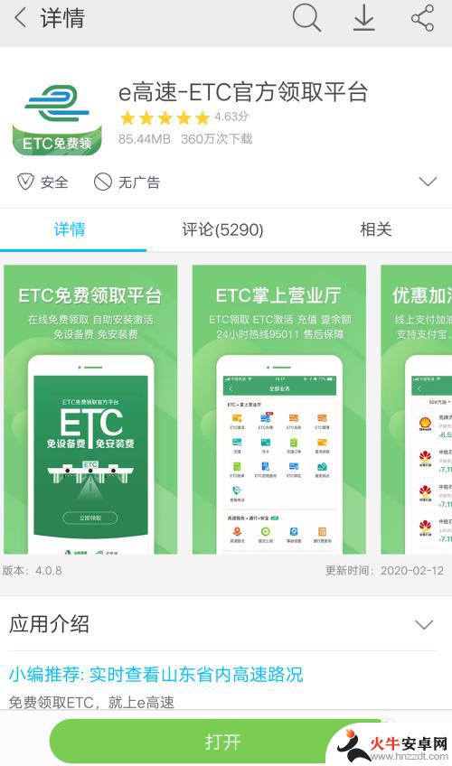 etc怎么重新绑定手机