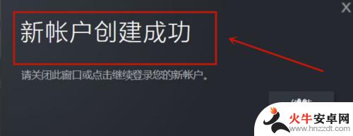 steam创建账户密码该怎么设置