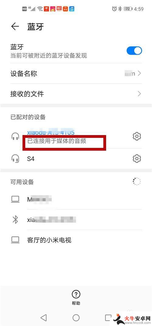 手机如何设置连接蓝牙音箱