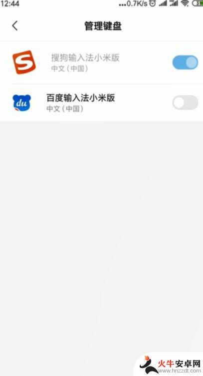 米来乐手机如何打字