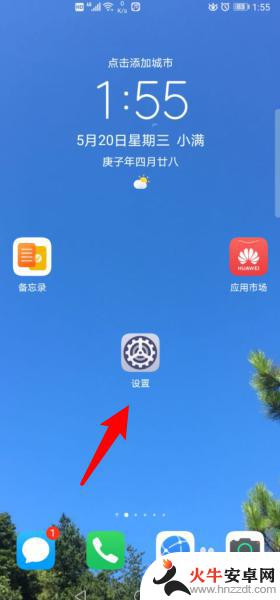 华为手机变成黑白的怎么调