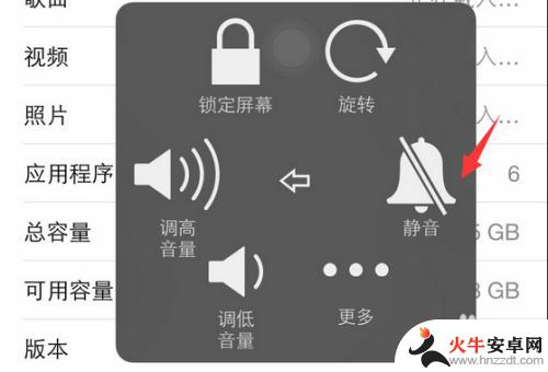 手机没有声音怎么办? 音量已经打开了苹果