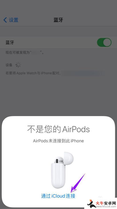 苹果耳机怎么重新连接新手机