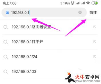 wifi怎么加密码怎么设置