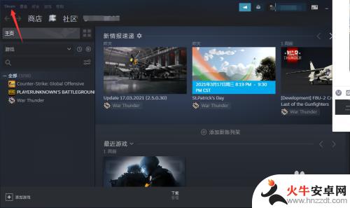 游戏中steam页面怎么关