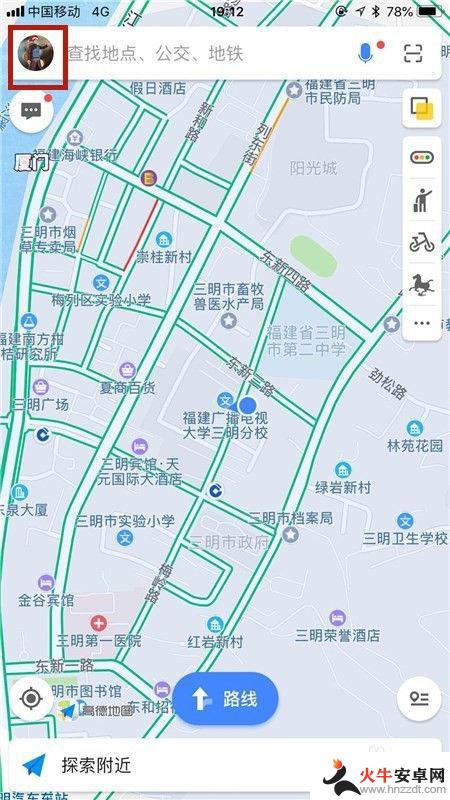 手机地图怎么标注店铺