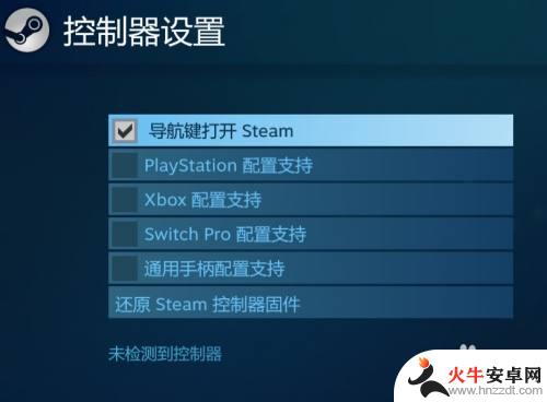 mac连接手柄steam检测不到手柄