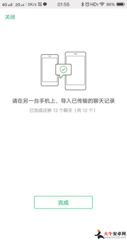 两个手机登微信怎么同步信息