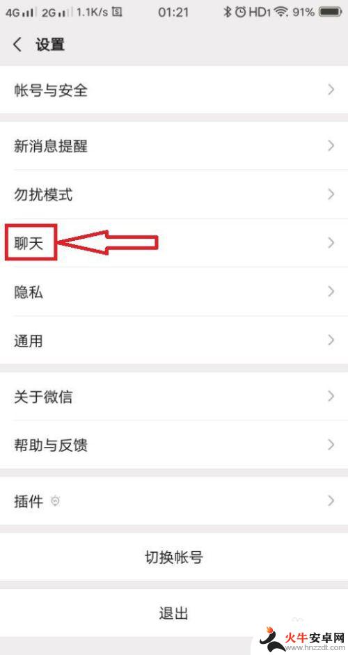 两个手机登微信怎么同步信息