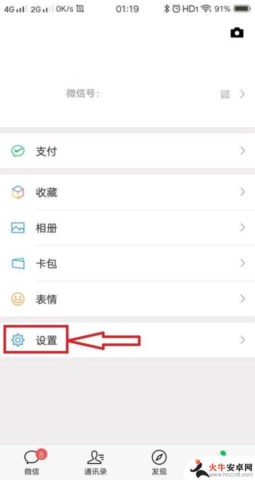 两个手机登微信怎么同步信息