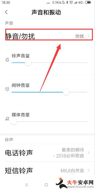 小米手机铃声突然不响了,设置都正常