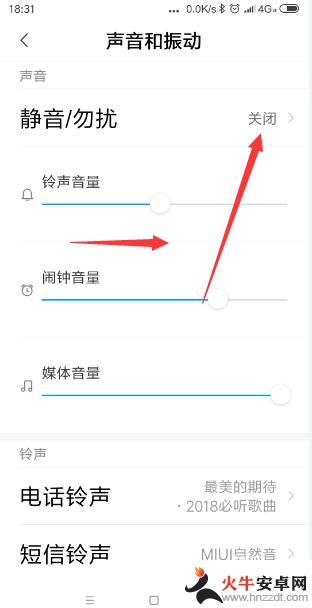 小米手机铃声突然不响了,设置都正常