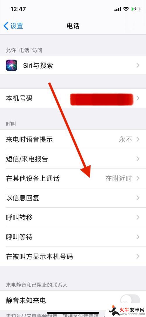 怎么关闭ipad和iphone同步接电话