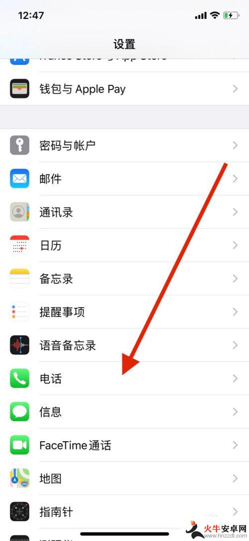 怎么关闭ipad和iphone同步接电话