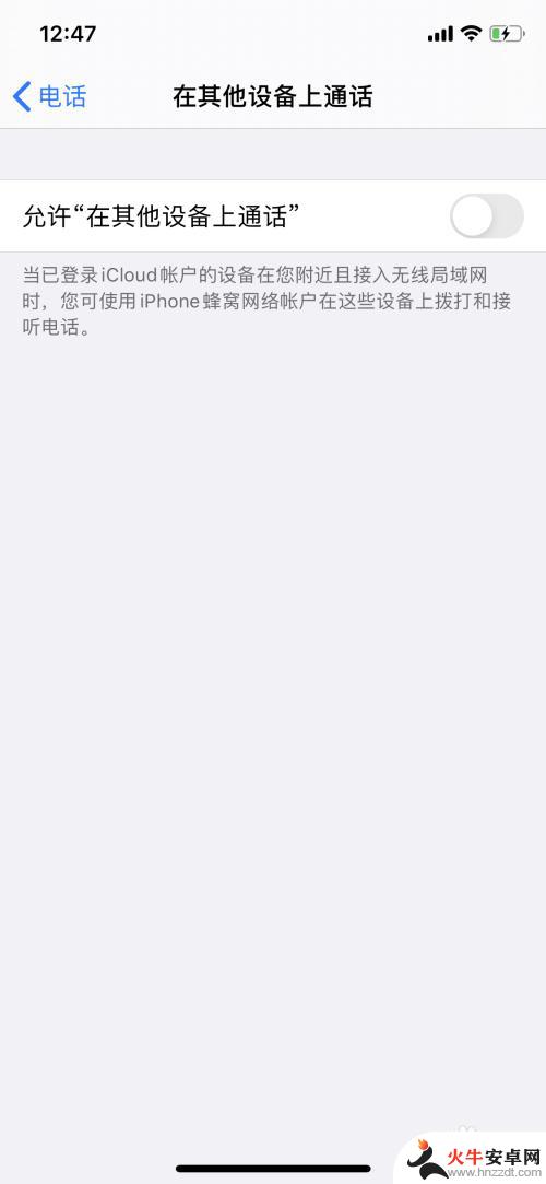 怎么关闭ipad和iphone同步接电话