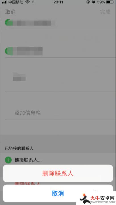 手机好友怎么删除掉