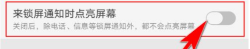 手机来信息怎么不亮屏