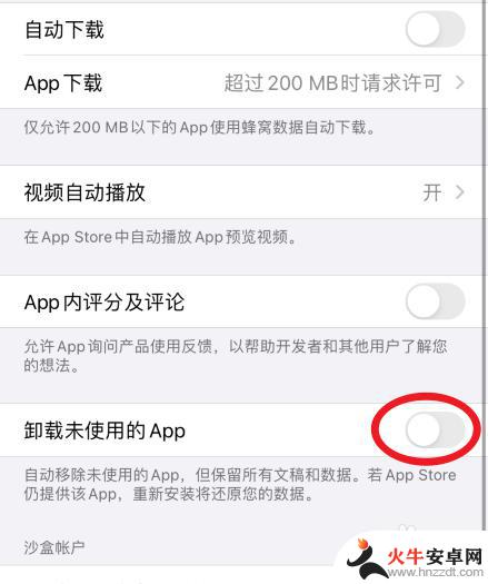 苹果手机自动删除软件怎么关闭