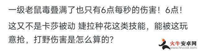 老鼠帮打野忙，走后BUFF毒死了，《英雄联盟》打野是否应该向队友道歉？