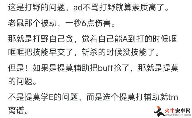 老鼠帮打野忙，走后BUFF毒死了，《英雄联盟》打野是否应该向队友道歉？