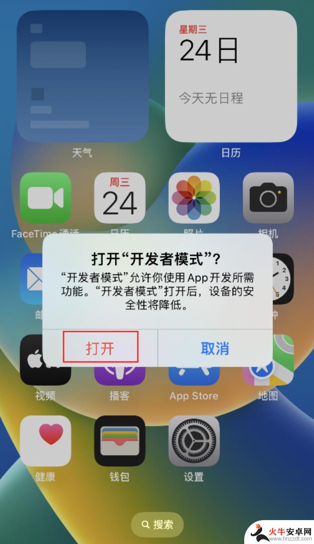 苹果手机ios16怎么打开开发者模式