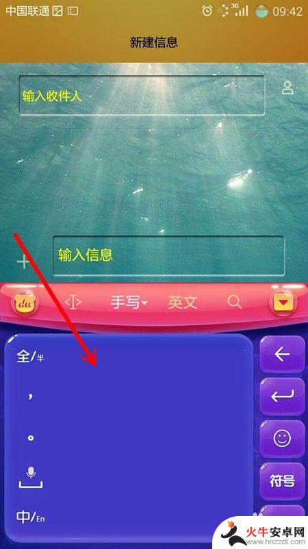 手机怎么设置变成手写模式