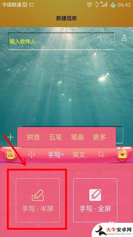 手机怎么设置变成手写模式