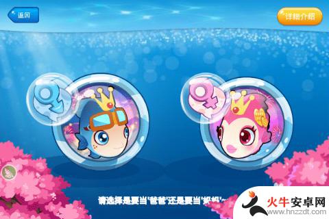 开心水族箱如何获得花瓣鱼宝宝