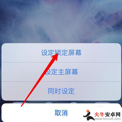 苹果怎么设置屏保手机