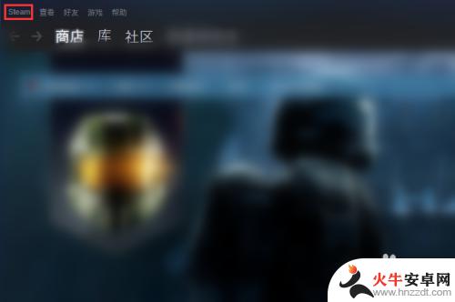 steam设置省流量模式