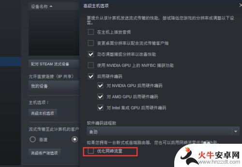 steam设置省流量模式