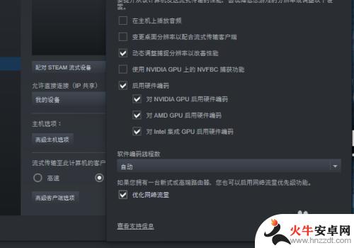 steam设置省流量模式