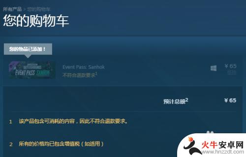 steam商品怎么移除购物车