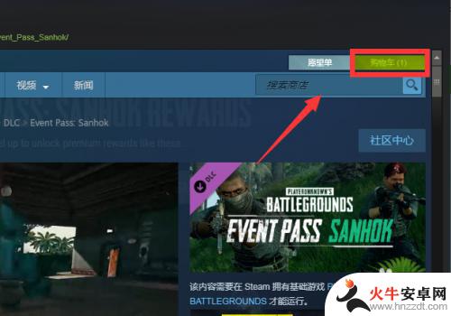 steam商品怎么移除购物车