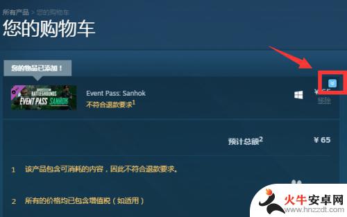 steam商品怎么移除购物车