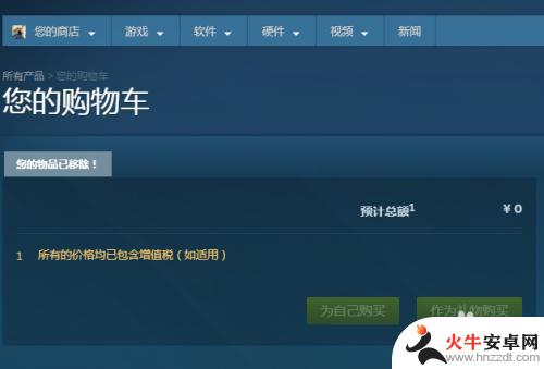 steam商品怎么移除购物车