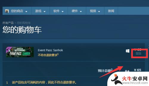 steam商品怎么移除购物车