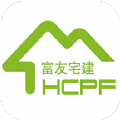 富友宅建app手机版