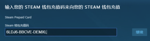 steam充值卡在哪里兑换