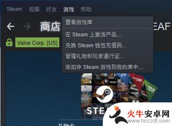 steam充值卡在哪里兑换