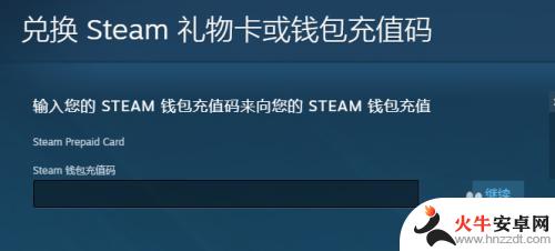 steam充值卡在哪里兑换