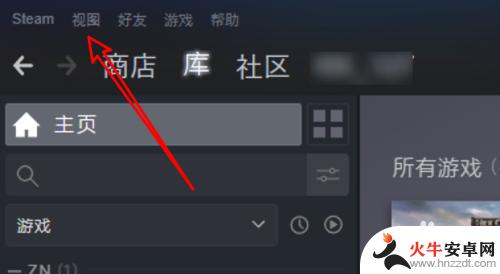 steam隐藏游戏如何解除