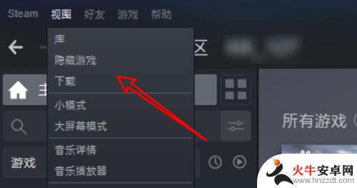 steam隐藏游戏如何解除