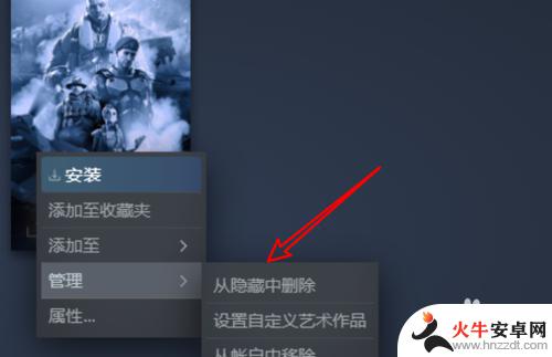 steam隐藏游戏如何解除