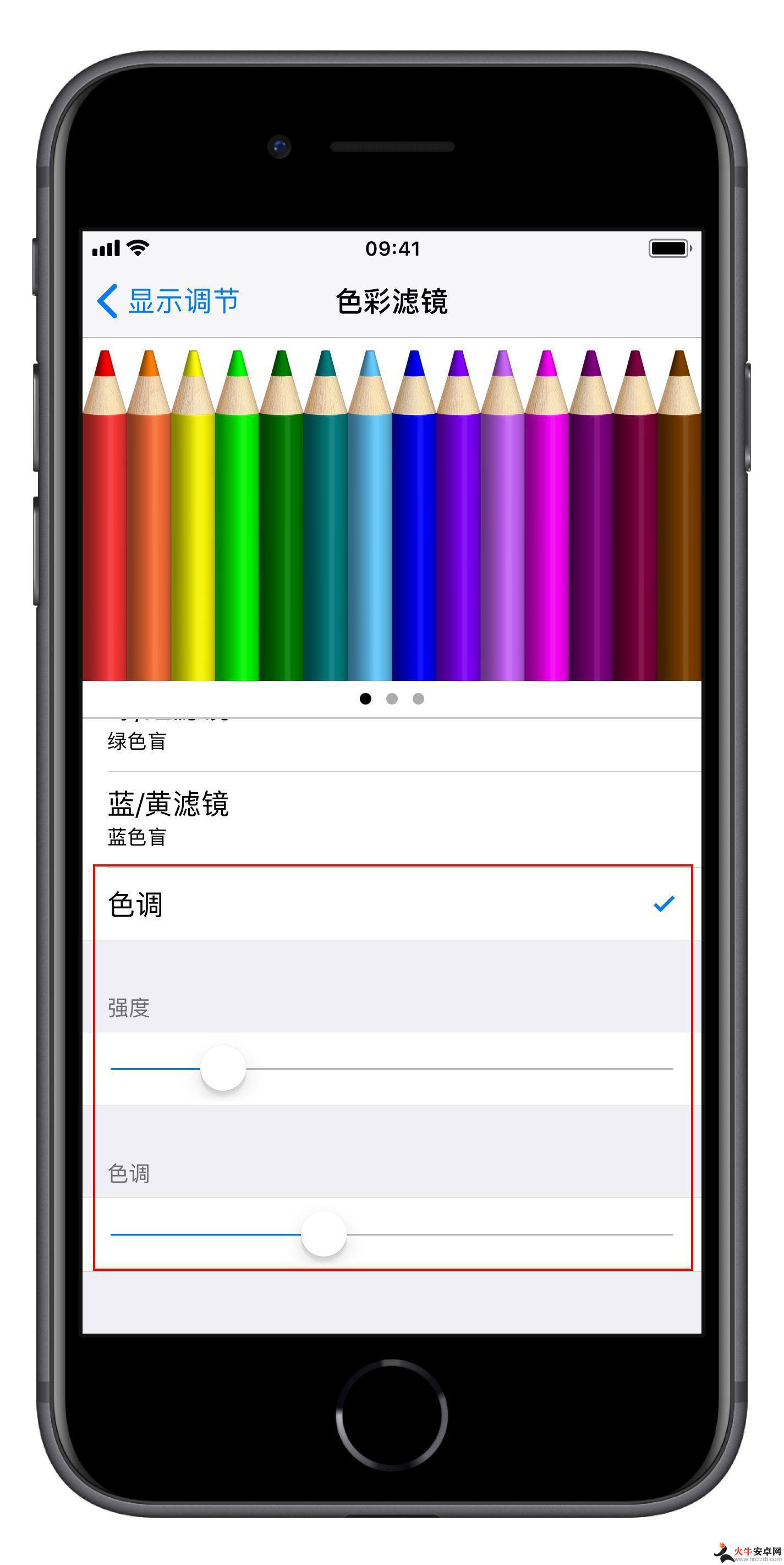 苹果手机怎么填色调